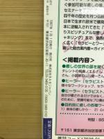 気の森　1997年冬　第13号