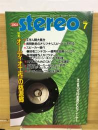 ステレオ　2003年7月号