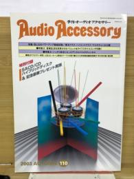 季刊　オーディオアクセサリー　110号