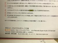 季刊　オーディオアクセサリー　110号