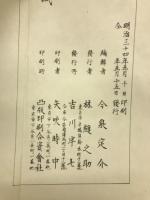 故実叢書　中昔京師地図　全