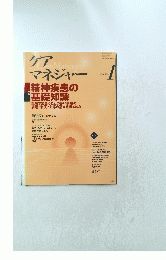 ケアマネジャー　2009年1月号