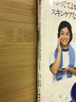 週刊セブンティーン　1979年11月25日号