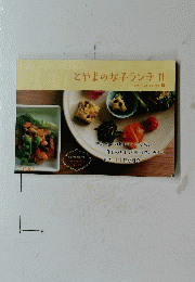 とやまの女子ランチ