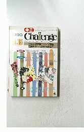 1990　Challenge　6