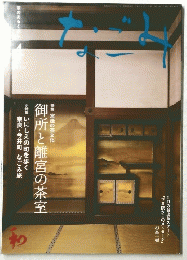 なごみ 2010年4月号