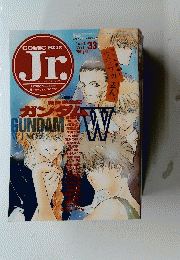 COMIC BOX Jr.　Nov. 1995 VOL.33
