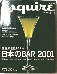 Esquire　2001年4月