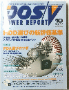 DOS/V POWER 2000年10月号