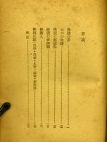 佐渡