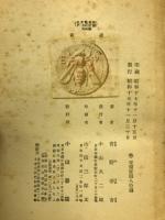 佐渡