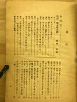 我が母の躾・女訓