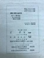 我が母の躾・女訓