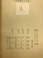 往還廻向のお話