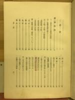 盆栽の作り方 : 仕立図解