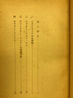 英文学研究