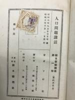 朝日常識講座