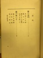 病める社会