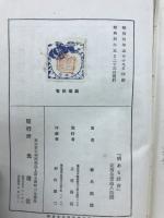 病める社会