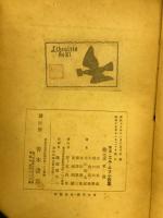 エヌ・エル・エフ小説集