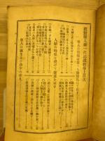 親鸞聖人御一代記説教