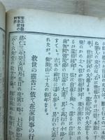 親鸞聖人御一代記説教