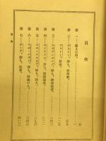 偉人論 : 標註
