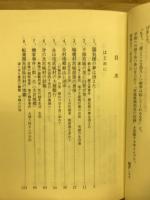 宮城県開拓団の記録