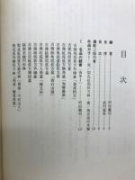 盆栽鉢と水盤　盆栽水石家必携
