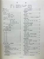 日本の電車 : 写真で見る電車の80年