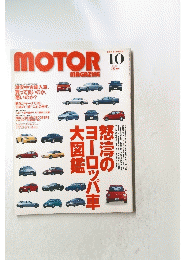 MOTOR　MAGAZINE　1999年10月号