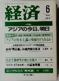 経済　1996年6月号