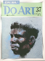 DO　ART　37　1991年10月29日号