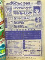 週刊少女コミック 1978年7月9日号　No.29
