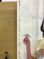 月刊セブンティーン 1980年8月号