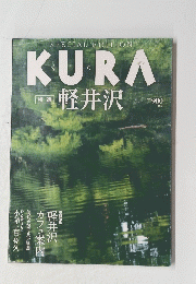 KURA　軽井沢