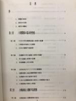 冷戦終結と日朝関係