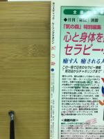 気の森　1997年春　第14号