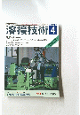 溶接技術　1995年4月号　Vol.43