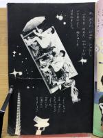 2年の学習　1963年正月特大号