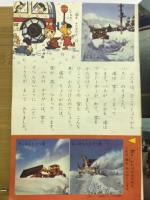 2年の学習　1963年2月号