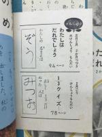 2年の学習　1963年2月号
