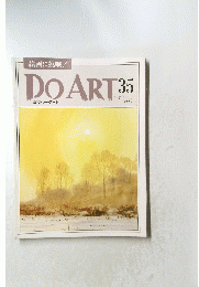 DO　ART　35　1991年10月15日号