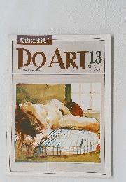 DO　ART13　1991年4月30日号