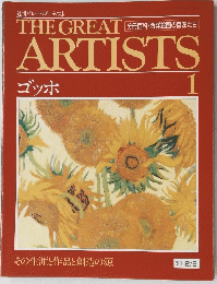 THE GREAT ARTISTS　1 1990年２月6日号