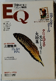 EQ　1999年1月号　No.127