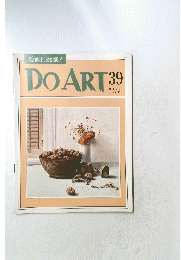DO ART 39 1991年1１月12日号