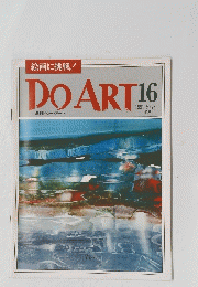 DO　ART16　1991年5月28日号