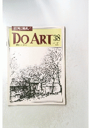 DO　ART38　1991年11月5日号