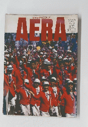 AERA　アエラ　1988年9月27日号　No.19 　